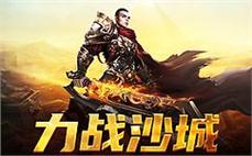 刀光剑影，传奇sf让你体验真实的战斗