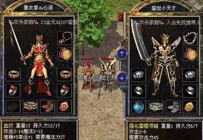 热血不停，传奇世界等你来探索